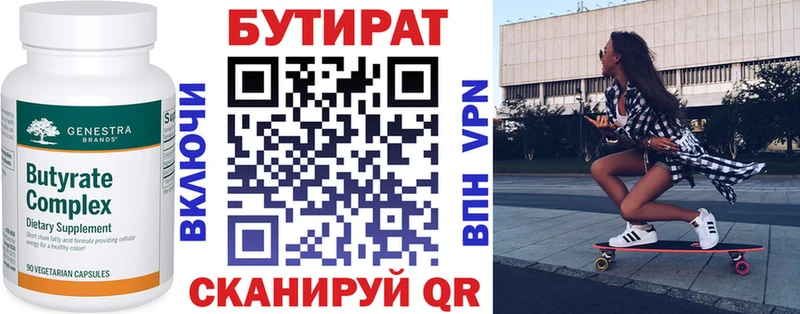 Бутират GHB  наркотики  Красноуральск 
