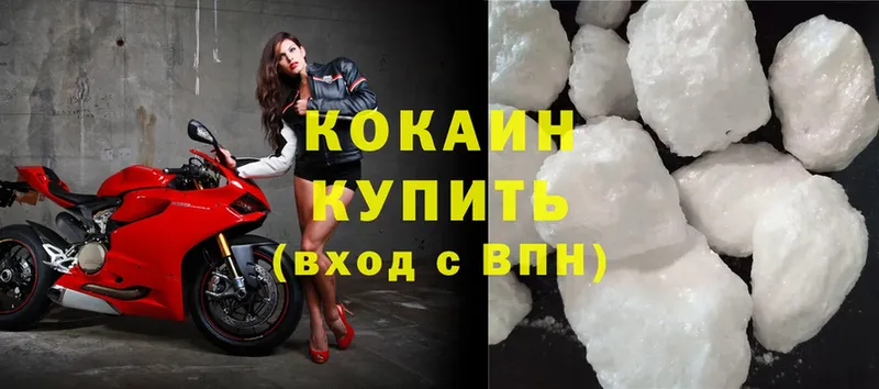 Cocaine Колумбийский  Красноуральск 