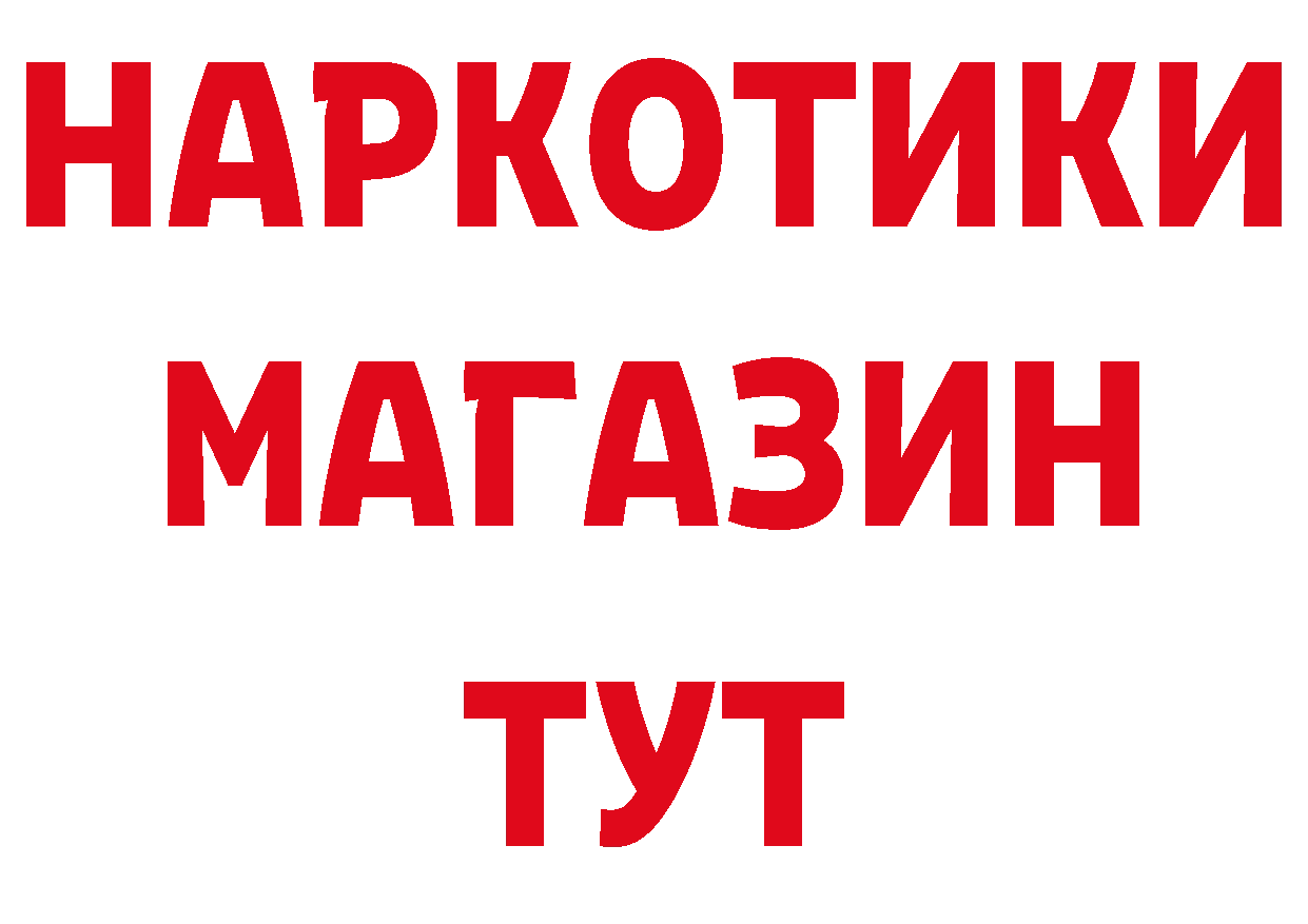 Где купить закладки? это наркотические препараты Красноуральск