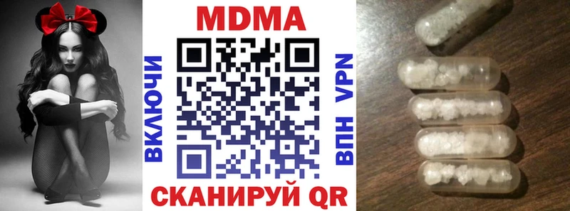 MDMA кристаллы  купить   блэк спрут сайт  Красноуральск 