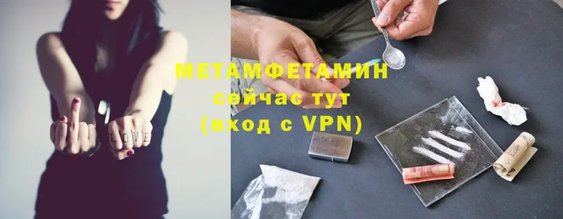 МЕТАМФЕТАМИН Methamphetamine  Красноуральск 