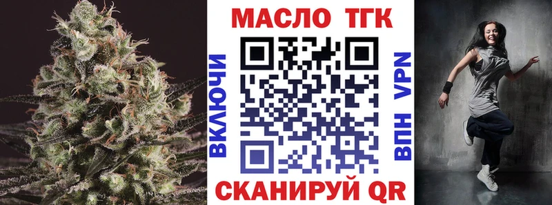 закладка  Красноуральск  ТГК вейп с тгк 