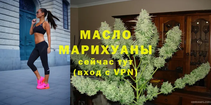 ТГК THC oil Красноуральск